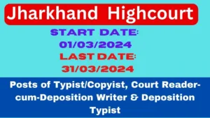 Jharkhand High court posts of Typist/Copyist