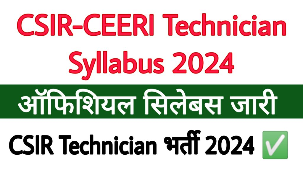 CSIR-CEERI Technician