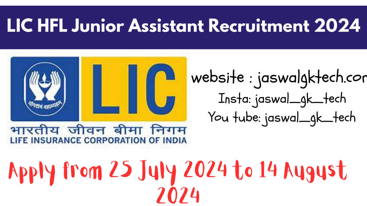 LIC HFL Junior Assistant Recruitment 2024