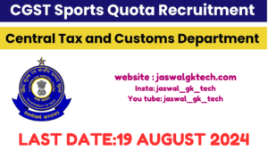 CGST Sports Quota Recruitment 2024