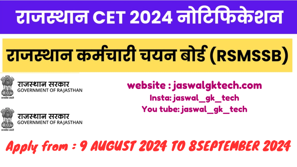 Rajasthan CET 2024 Notification Out for Graduation Level, Apply Online at RSMSSB 2 Rajasthan CET 2024