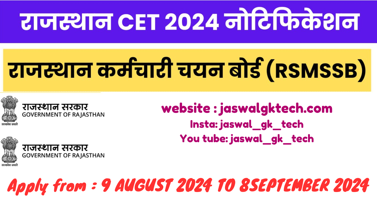 Rajasthan CET 2024