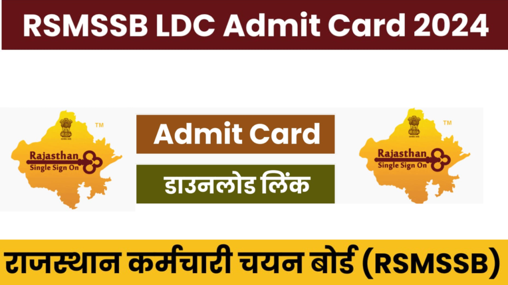 RSMSSB LDC Admit Card 2024