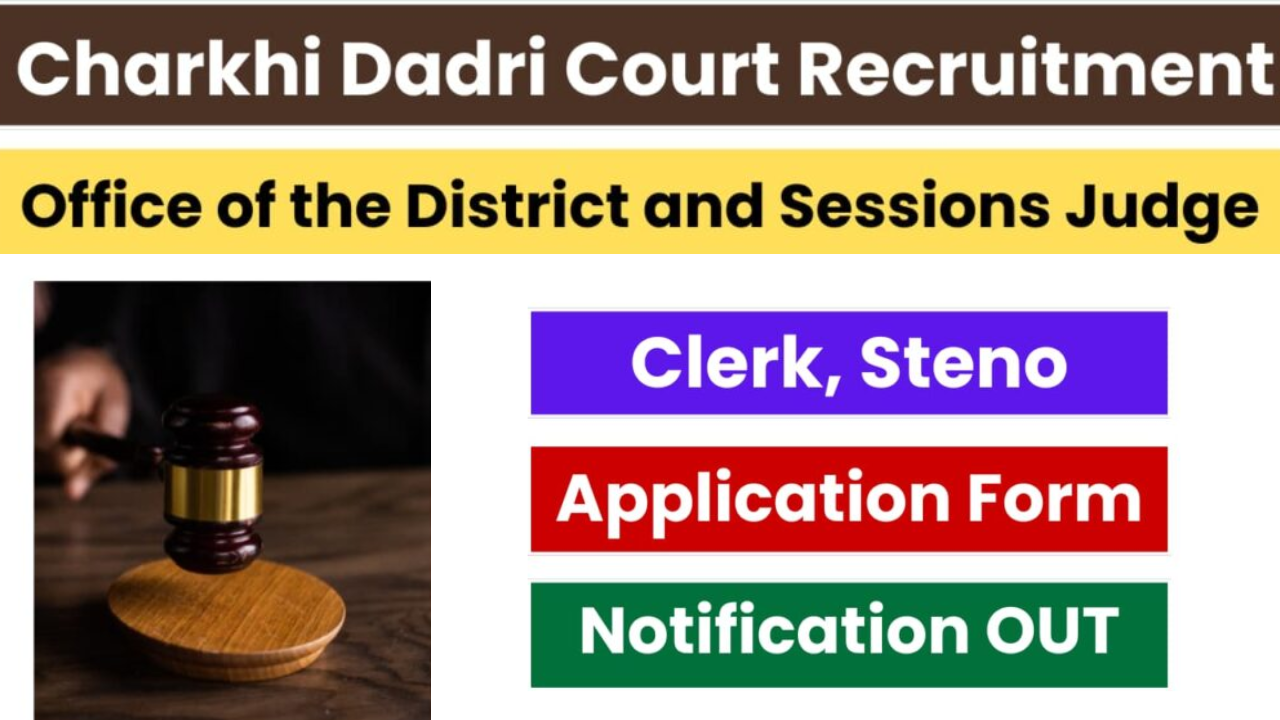 Charkhi Dadri Court Recruitment 2024