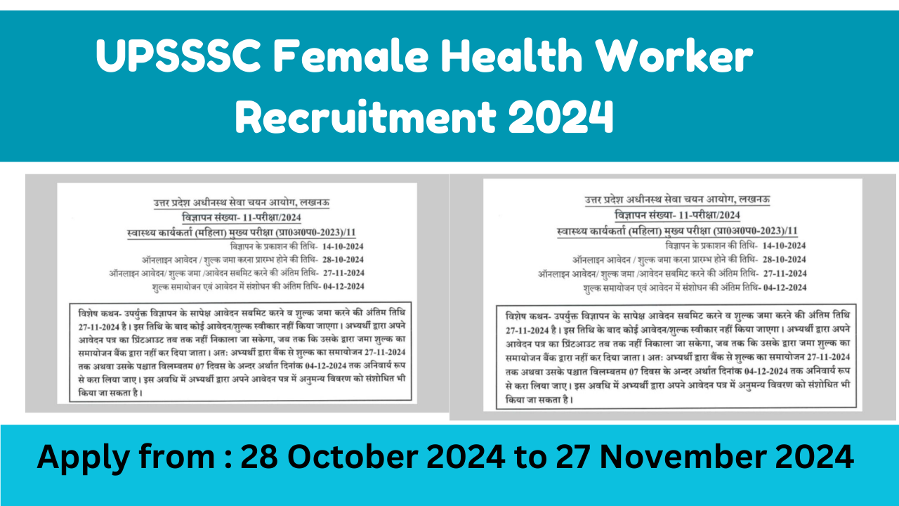 UPSSSC Female Health Worker Recruitment 2024