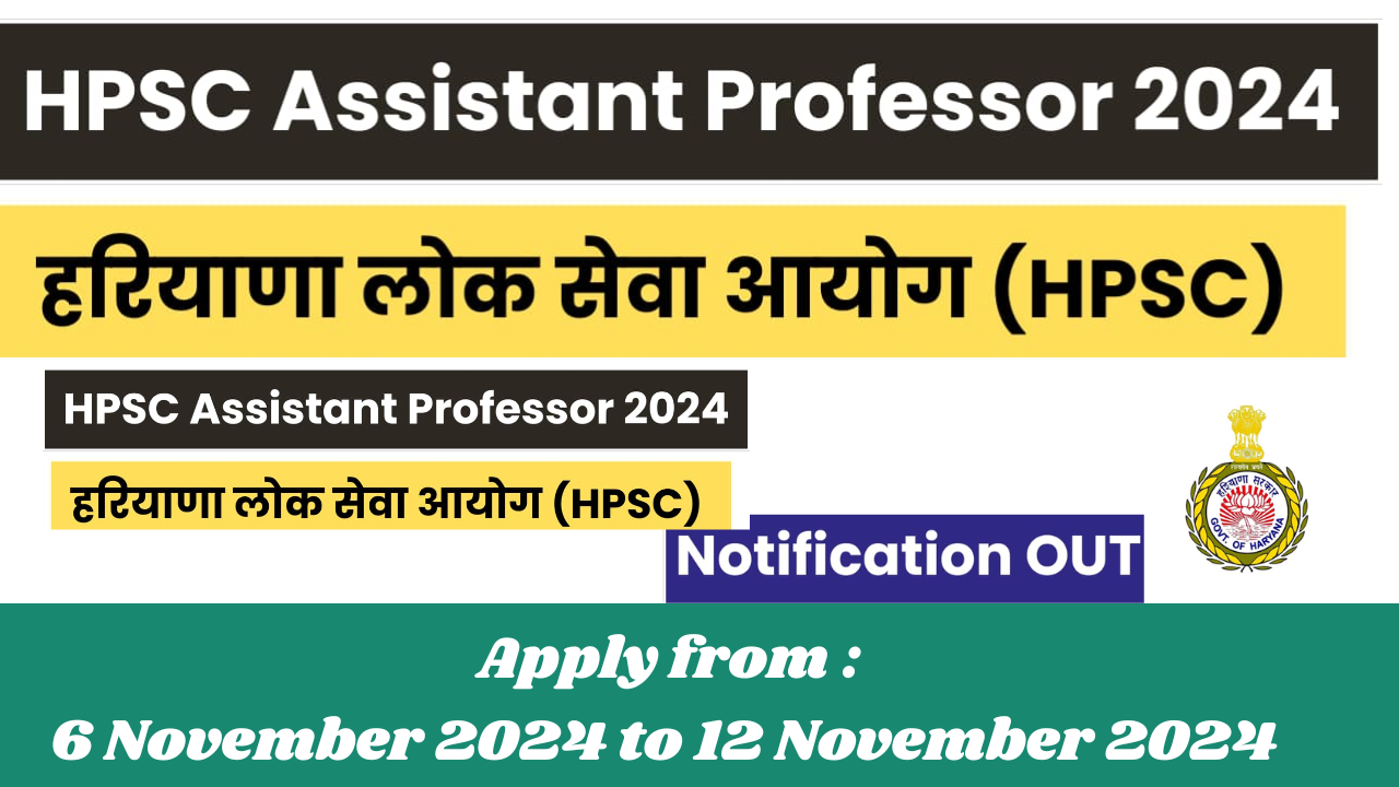 HPSC Assistant Professor Recruitment 2024