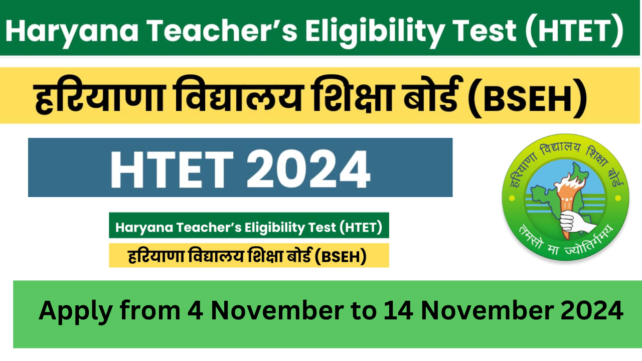 HTET 2024 Notification