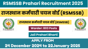 RSMSSB Jail Prahari Recruitment 2024