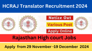 HCRAJ Translator Recruitment 2024