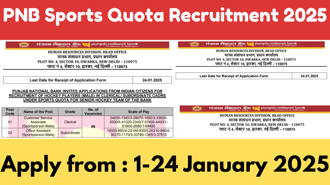 PNB Sports Quota Recruitment 2025