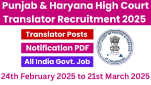 Punjab & Haryana High Court Translator Recruitment 2025